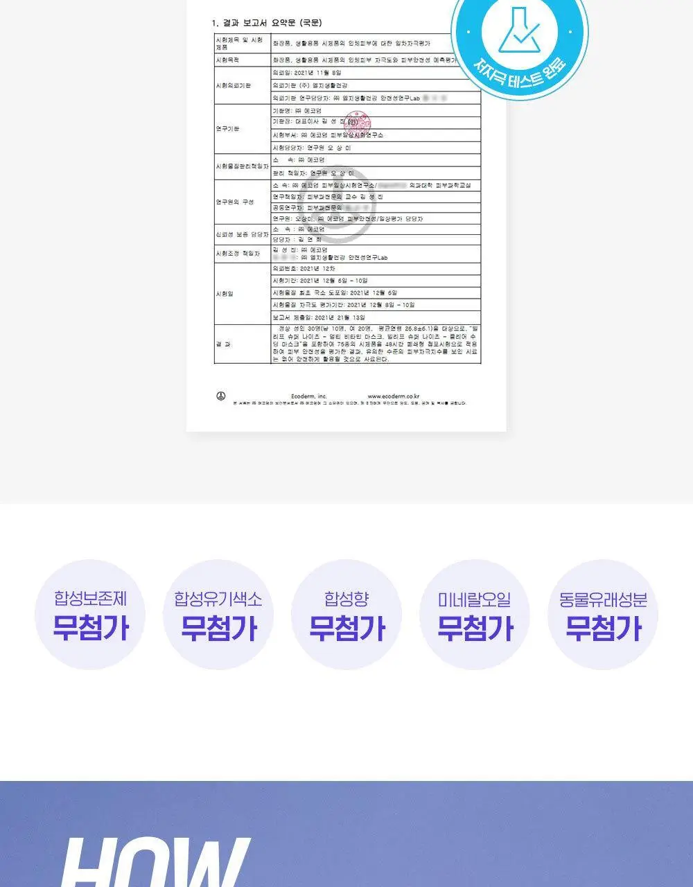 [수분잠금/워터젤에센스] 빌리프 뉴메로 10 에센스 50ml 상세페이지 25